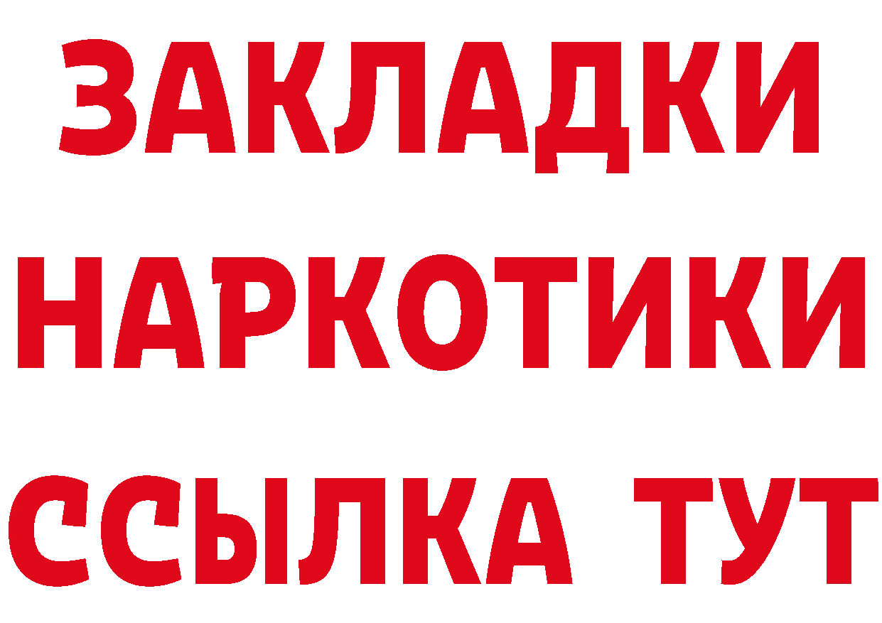 Бутират 1.4BDO зеркало дарк нет МЕГА Борисоглебск