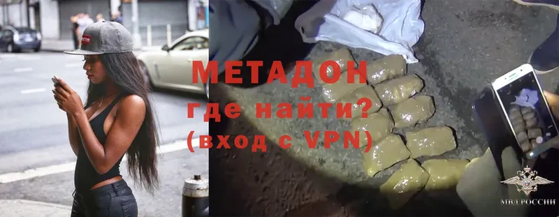 МЕТАДОН methadone  как найти закладки  Борисоглебск 