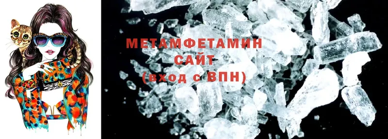 МЕТАМФЕТАМИН Methamphetamine  Борисоглебск 